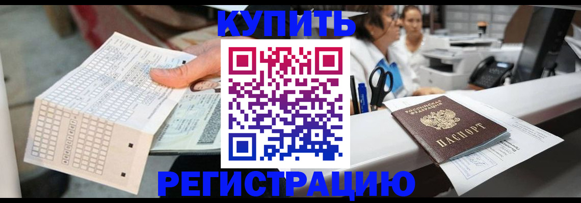 регистрация для дет. сада в Яровом