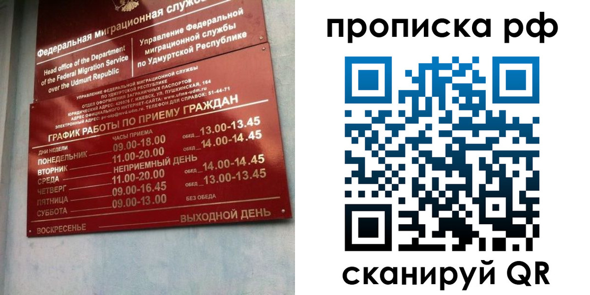 временная регистрация для всех в Яровом