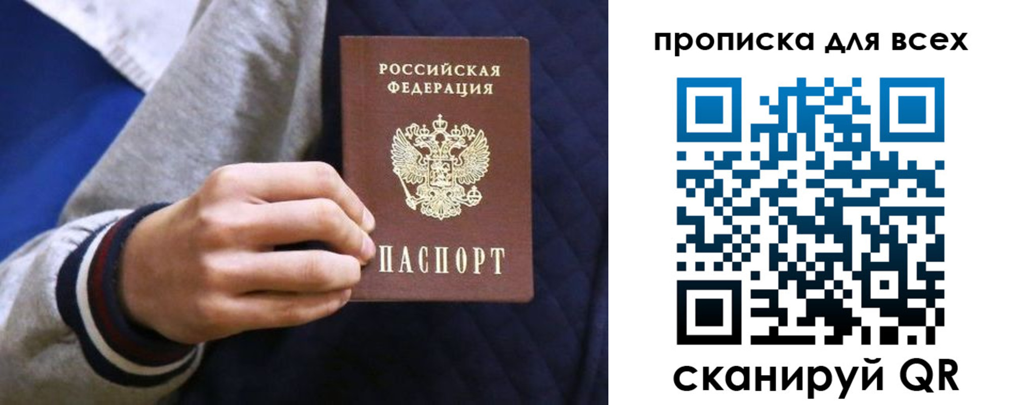 прописка гарантия в Яровом
