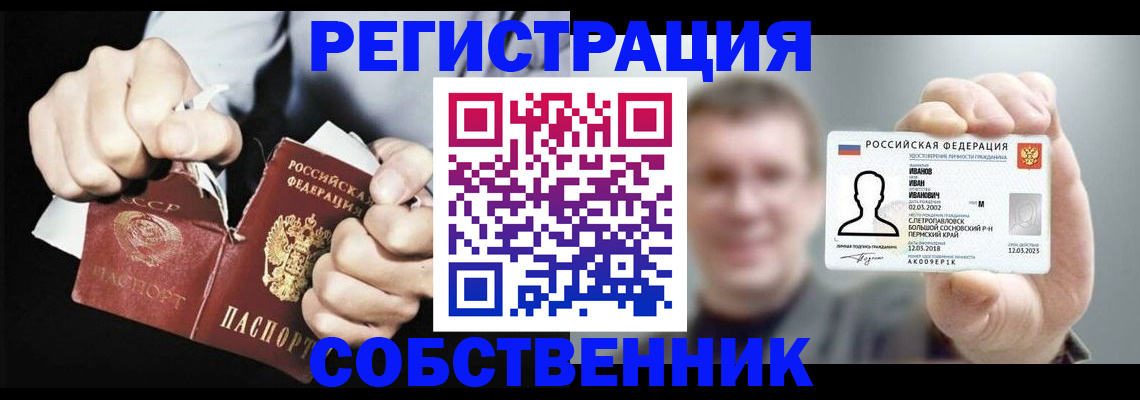 временная регистрация 2025 в Яровом