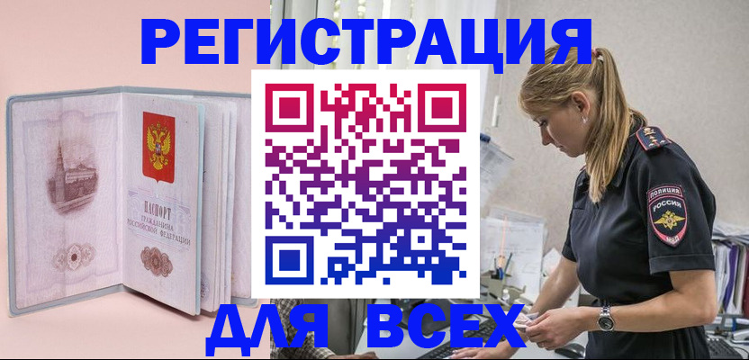 временная регистрация в квартире в Яровом