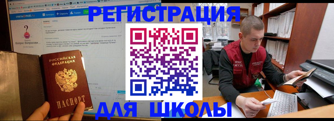 временная регистрация законно в Яровом