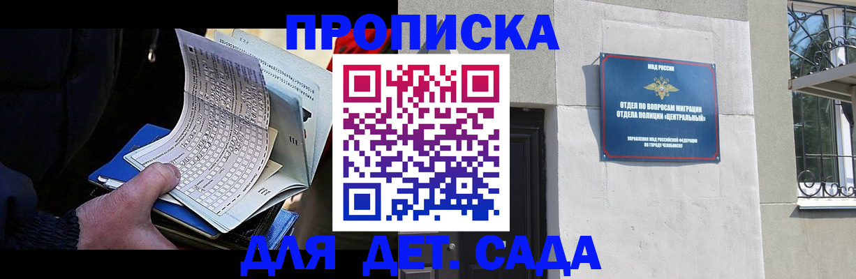 пропишу в квартире в Яровом